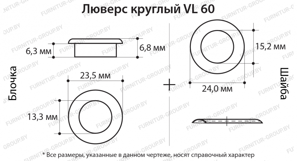 Люверс круглый VL 60.jpg